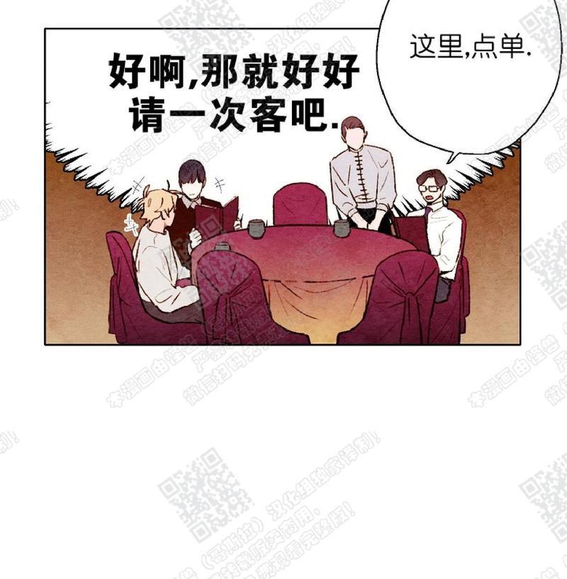 我的助手大人[耽美]韩漫全集-第41话无删减无遮挡章节图片 