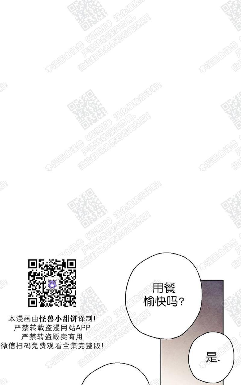 我的助手大人[耽美]韩漫全集-第41话无删减无遮挡章节图片 