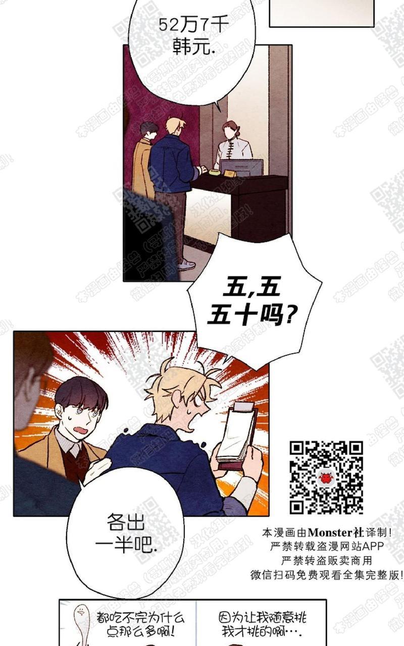 我的助手大人[耽美]韩漫全集-第41话无删减无遮挡章节图片 