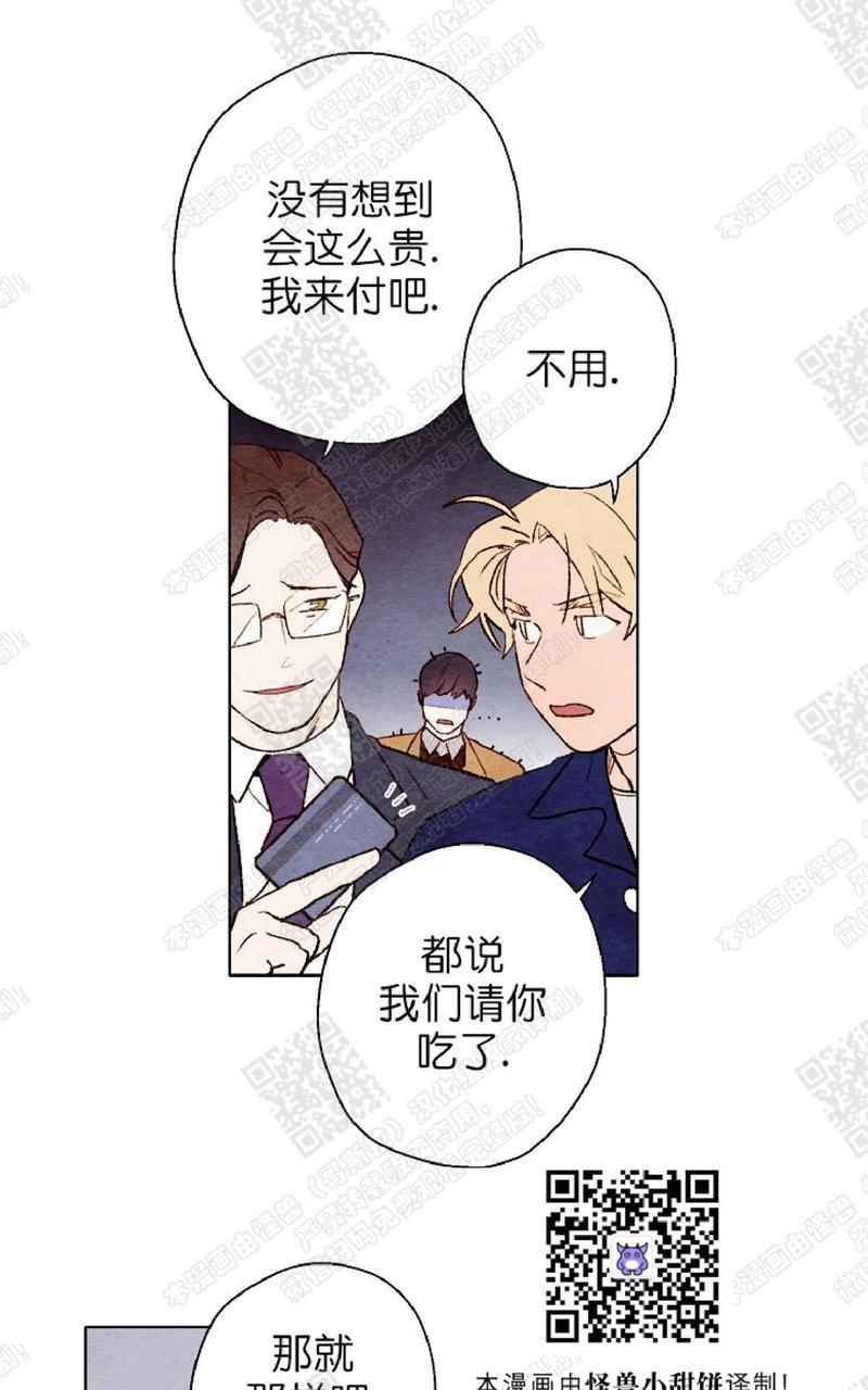 我的助手大人[耽美]韩漫全集-第41话无删减无遮挡章节图片 