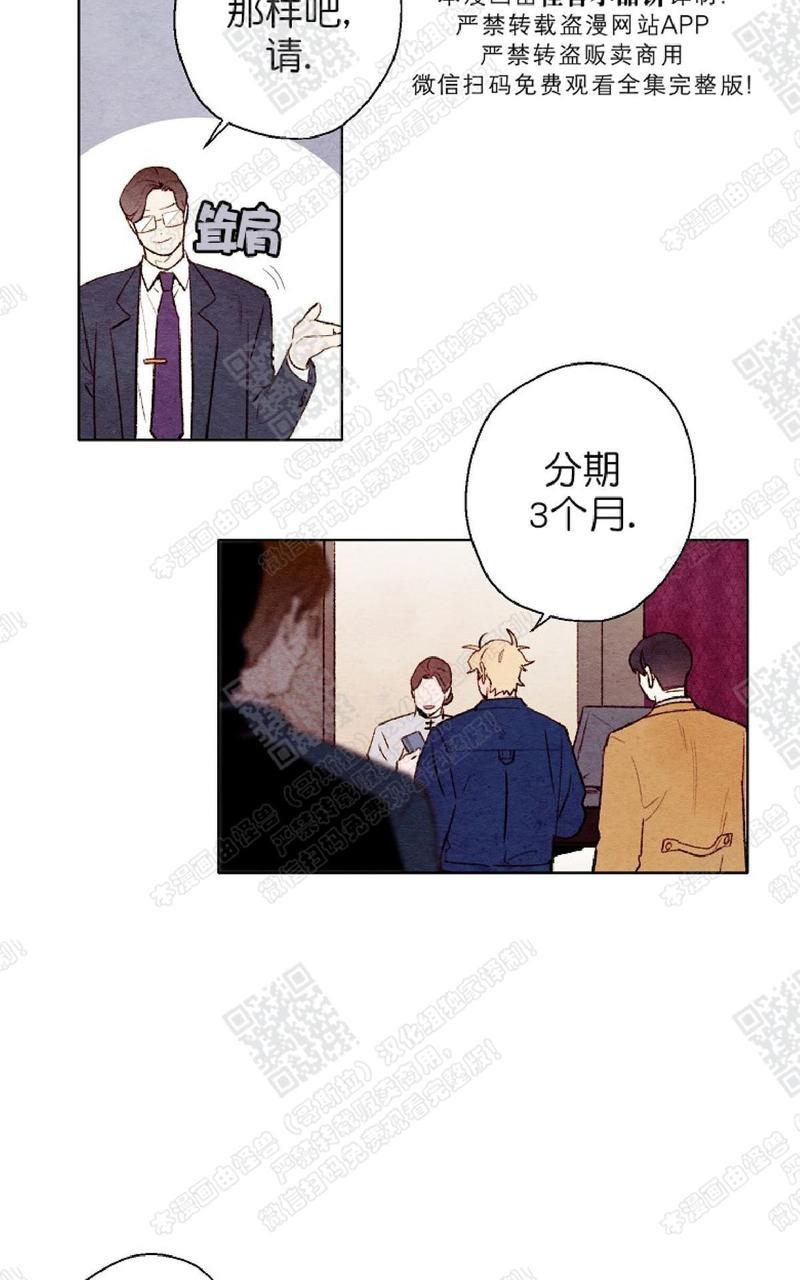 我的助手大人[耽美]韩漫全集-第41话无删减无遮挡章节图片 