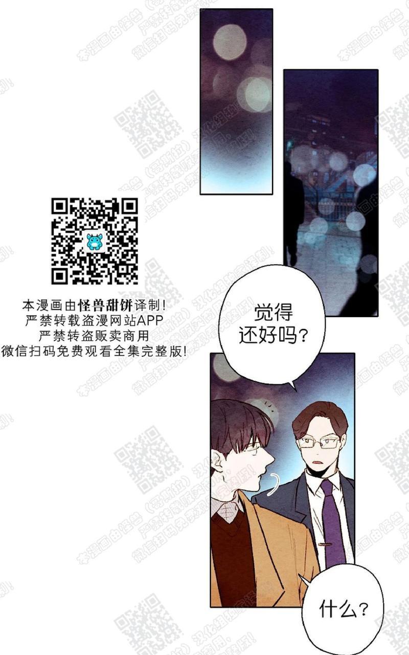 我的助手大人[耽美]韩漫全集-第41话无删减无遮挡章节图片 