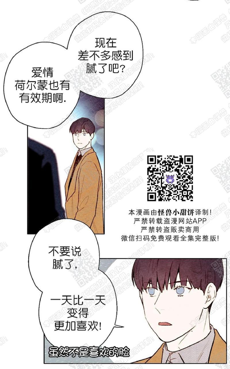 我的助手大人[耽美]韩漫全集-第41话无删减无遮挡章节图片 