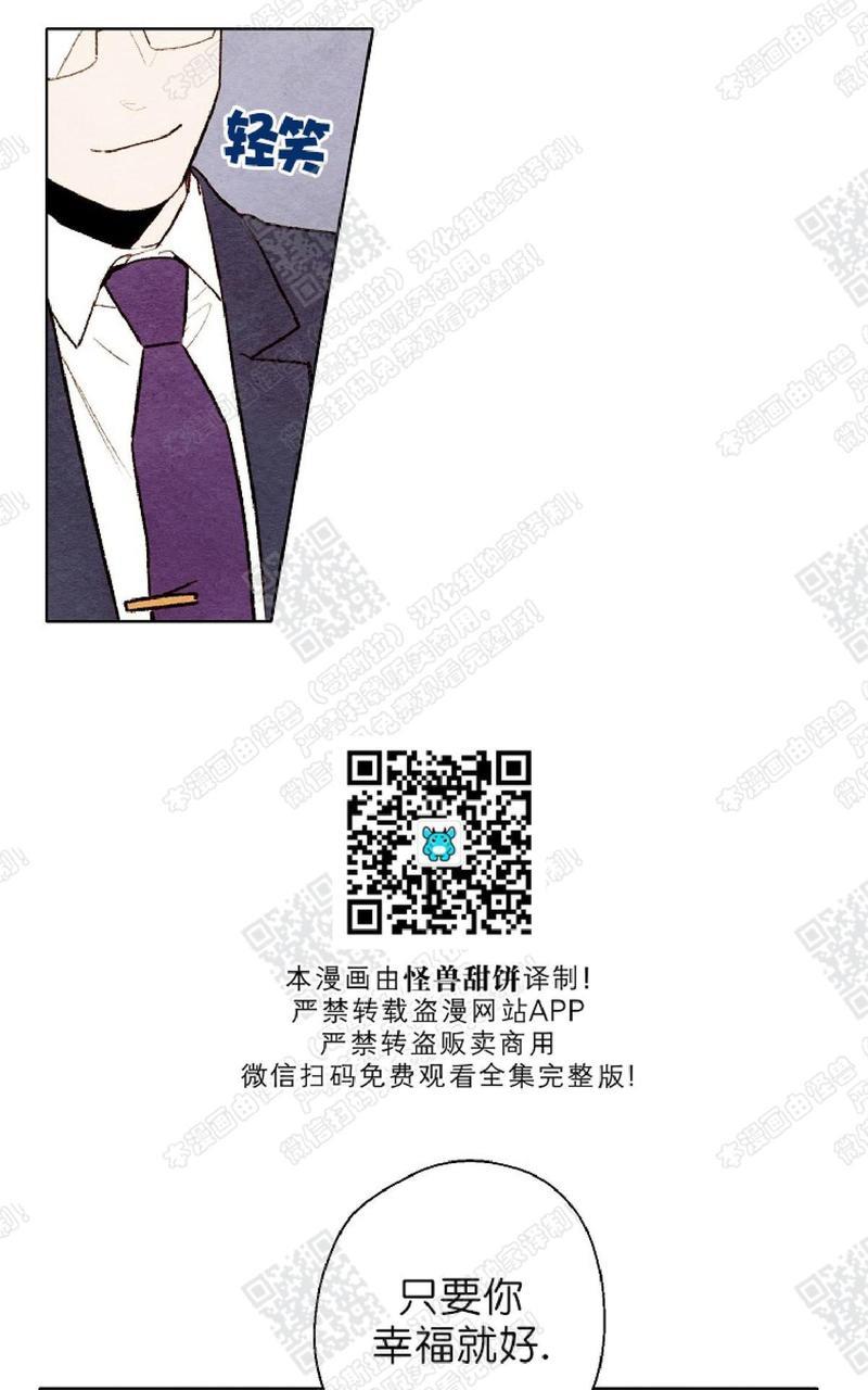 我的助手大人[耽美]韩漫全集-第41话无删减无遮挡章节图片 
