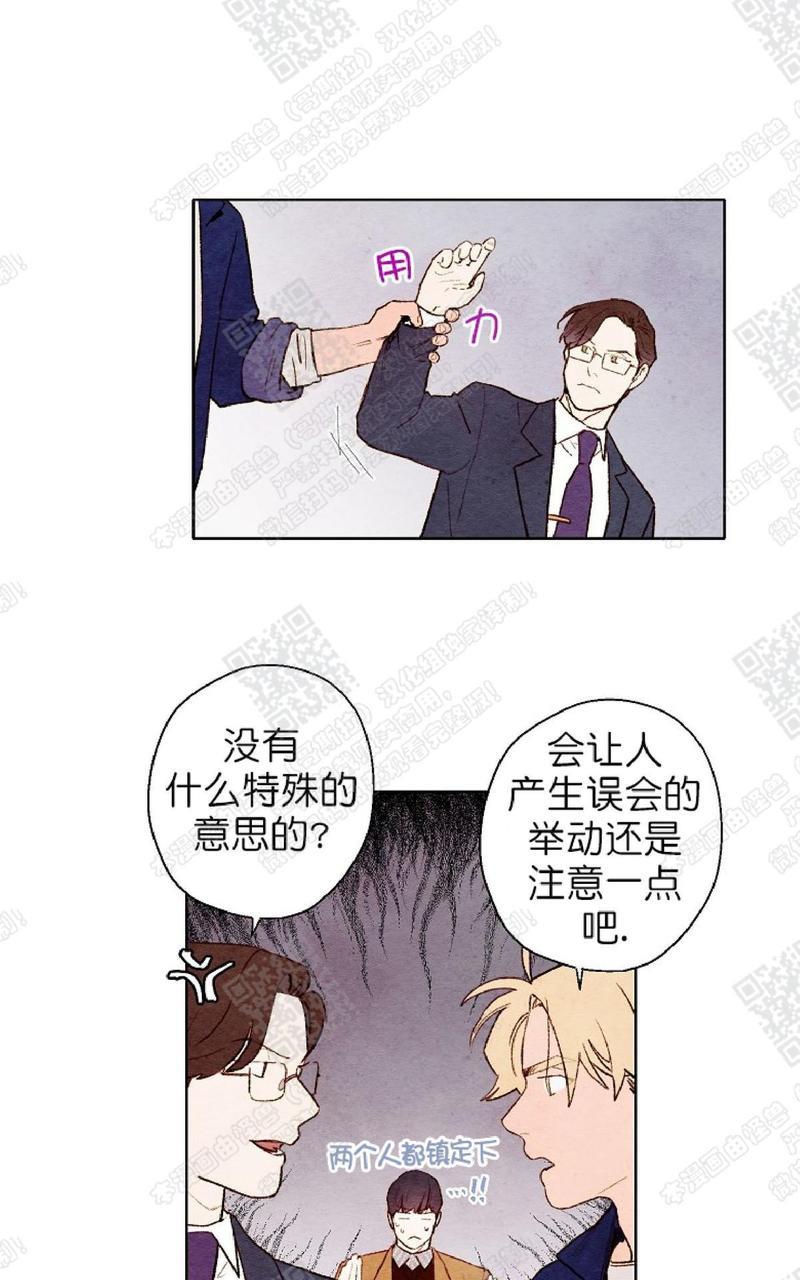 我的助手大人[耽美]韩漫全集-第41话无删减无遮挡章节图片 