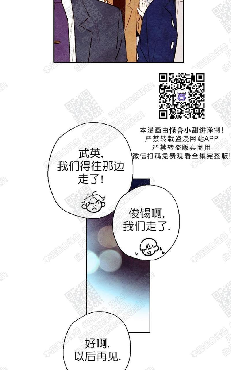 我的助手大人[耽美]韩漫全集-第41话无删减无遮挡章节图片 