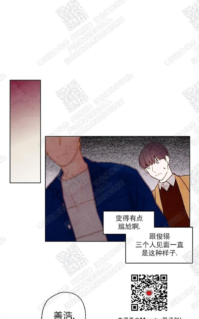 我的助手大人[耽美]韩漫全集-第41话无删减无遮挡章节图片 