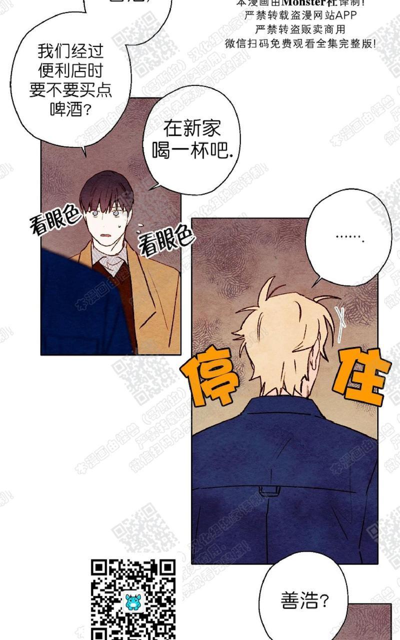 我的助手大人[耽美]韩漫全集-第41话无删减无遮挡章节图片 