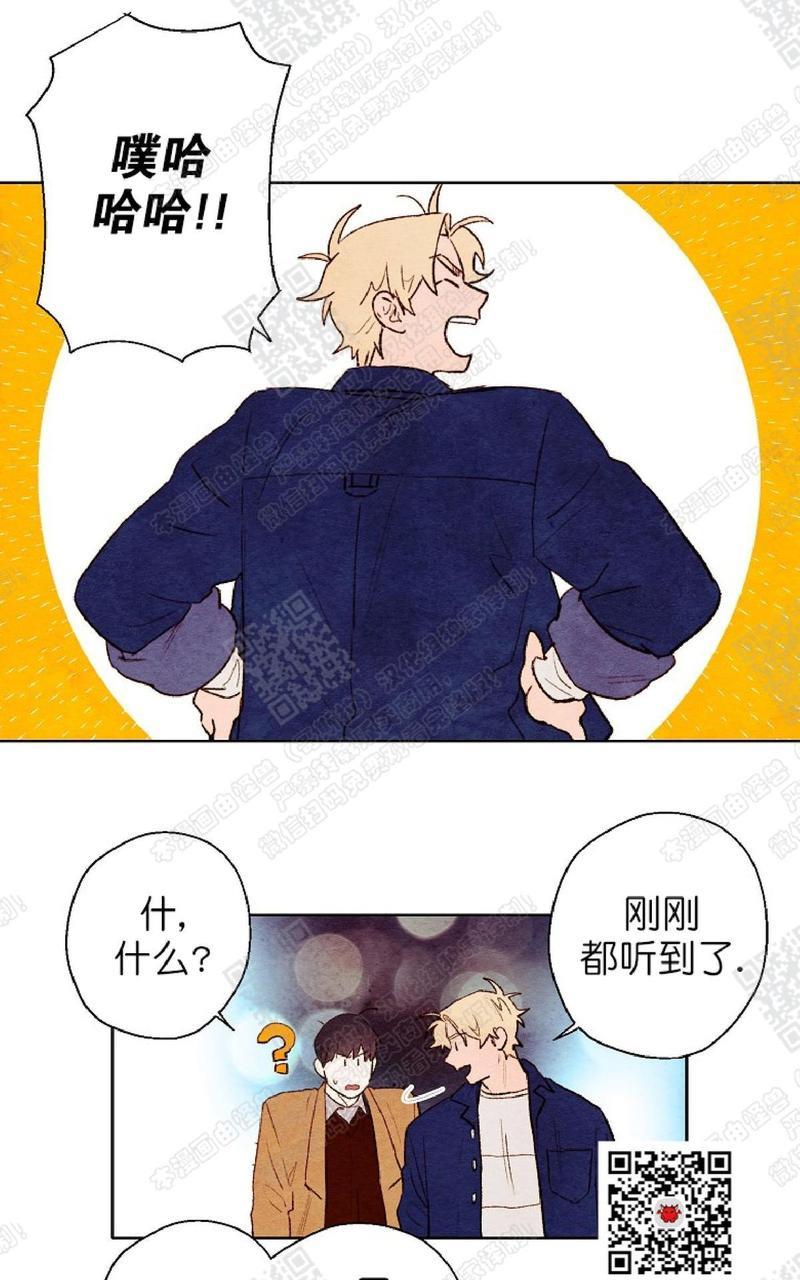我的助手大人[耽美]韩漫全集-第41话无删减无遮挡章节图片 
