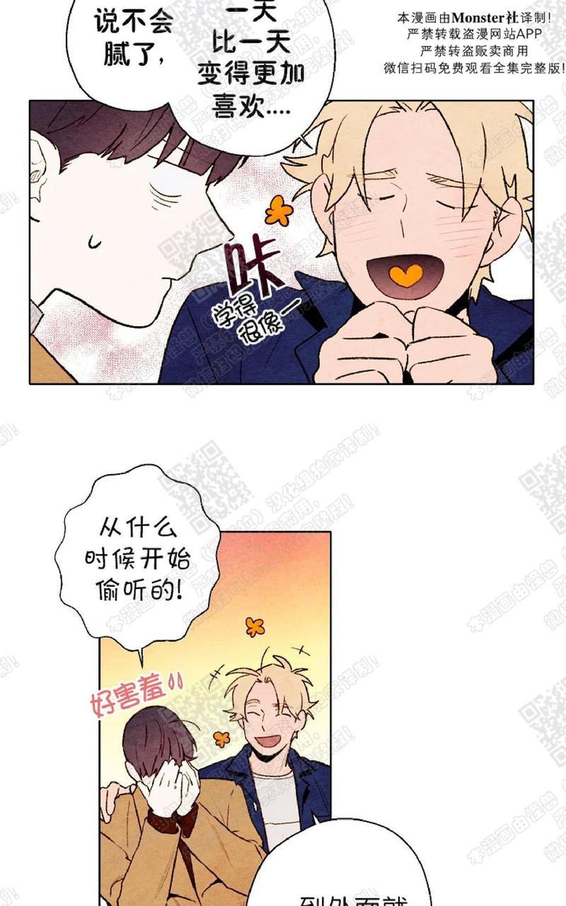 我的助手大人[耽美]韩漫全集-第41话无删减无遮挡章节图片 
