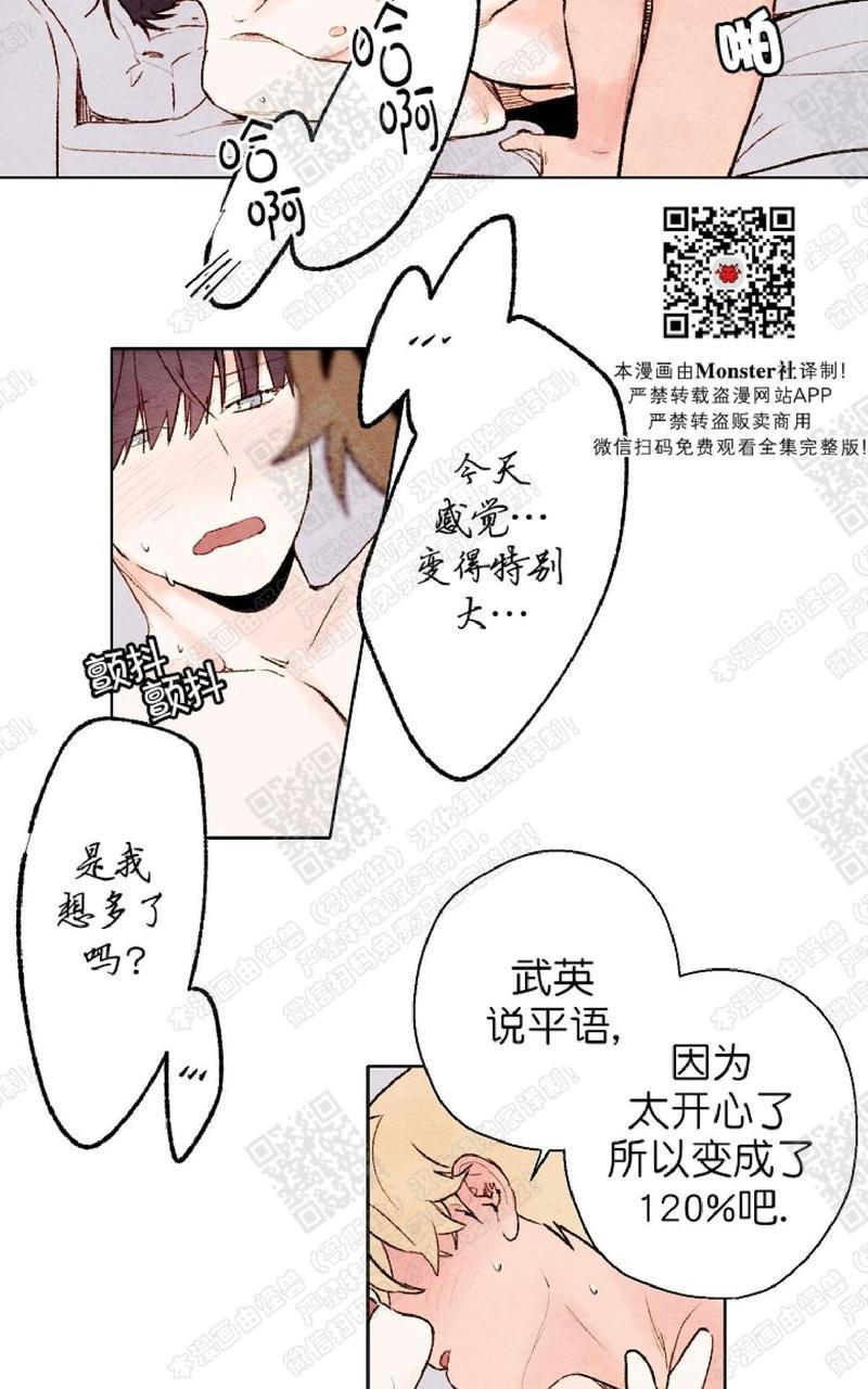 我的助手大人[耽美]韩漫全集-第42话无删减无遮挡章节图片 