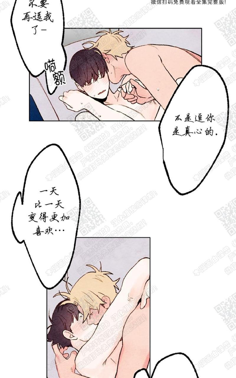 我的助手大人[耽美]韩漫全集-第42话无删减无遮挡章节图片 