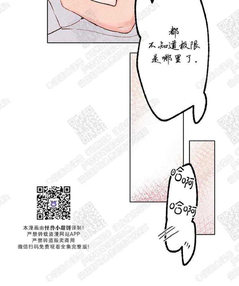 我的助手大人[耽美]韩漫全集-第42话无删减无遮挡章节图片 