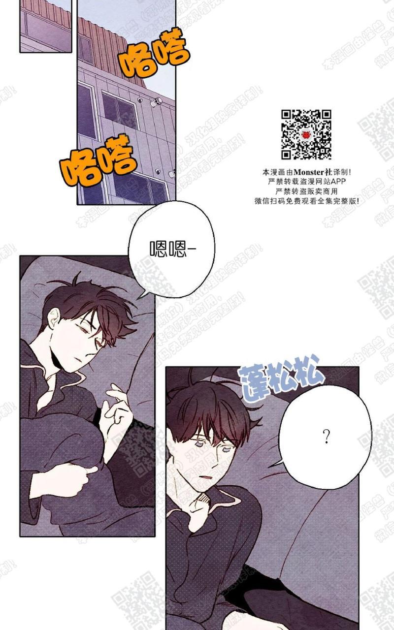 我的助手大人[耽美]韩漫全集-第42话无删减无遮挡章节图片 
