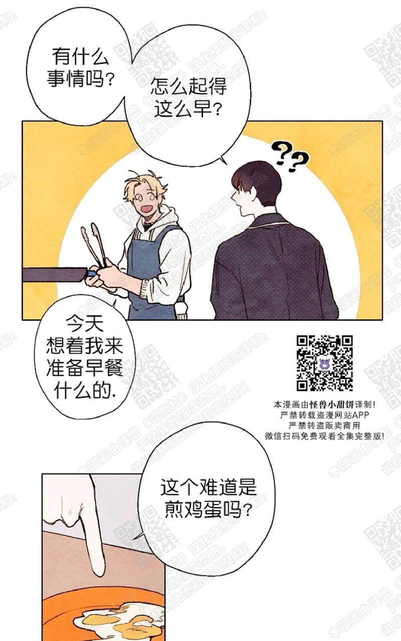 我的助手大人[耽美]韩漫全集-第42话无删减无遮挡章节图片 