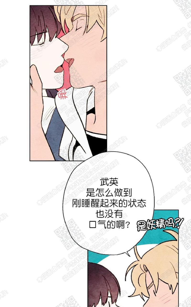我的助手大人[耽美]韩漫全集-第42话无删减无遮挡章节图片 