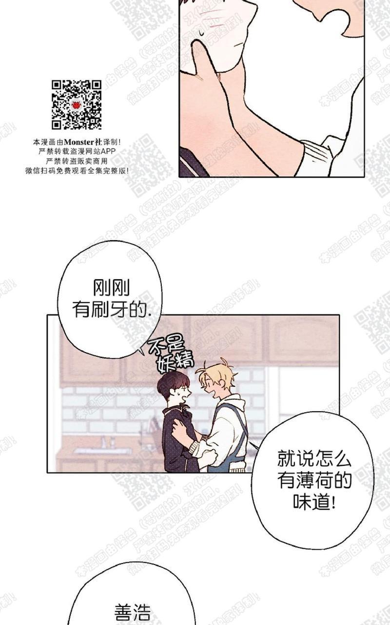 我的助手大人[耽美]韩漫全集-第42话无删减无遮挡章节图片 