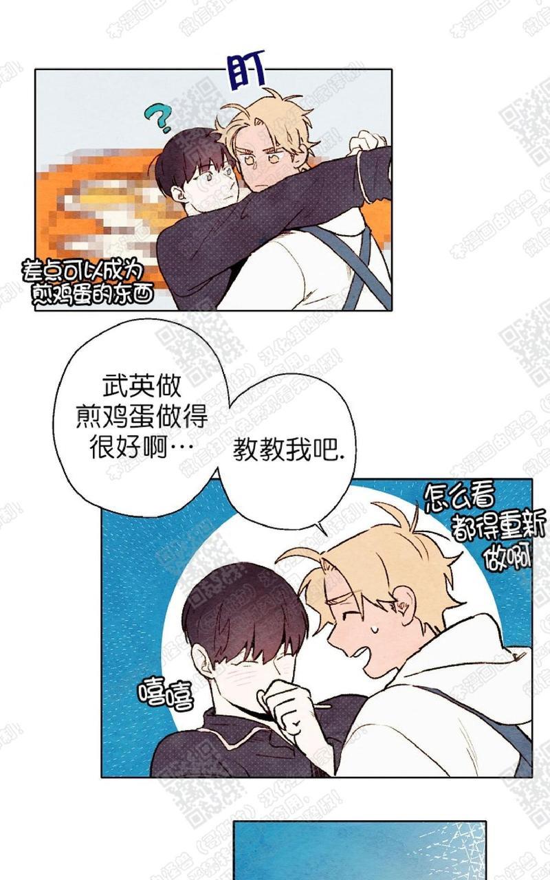 我的助手大人[耽美]韩漫全集-第42话无删减无遮挡章节图片 