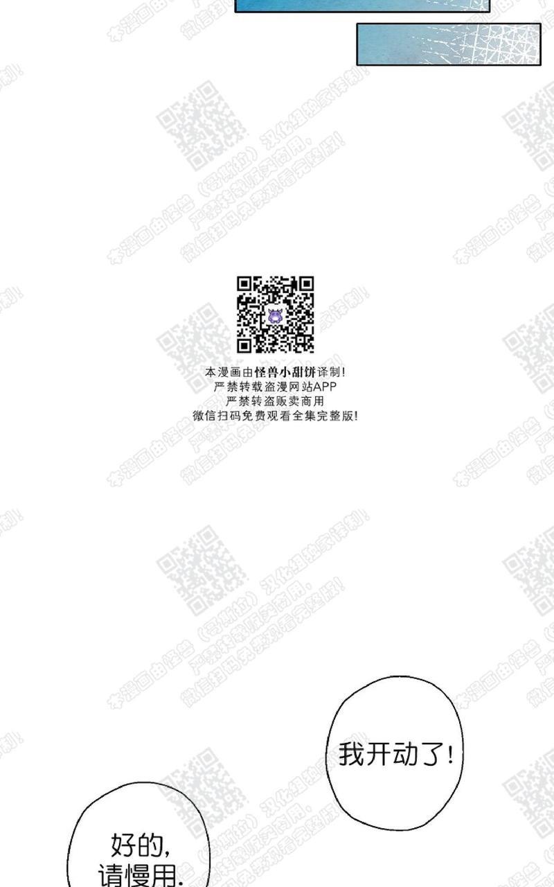 我的助手大人[耽美]韩漫全集-第42话无删减无遮挡章节图片 
