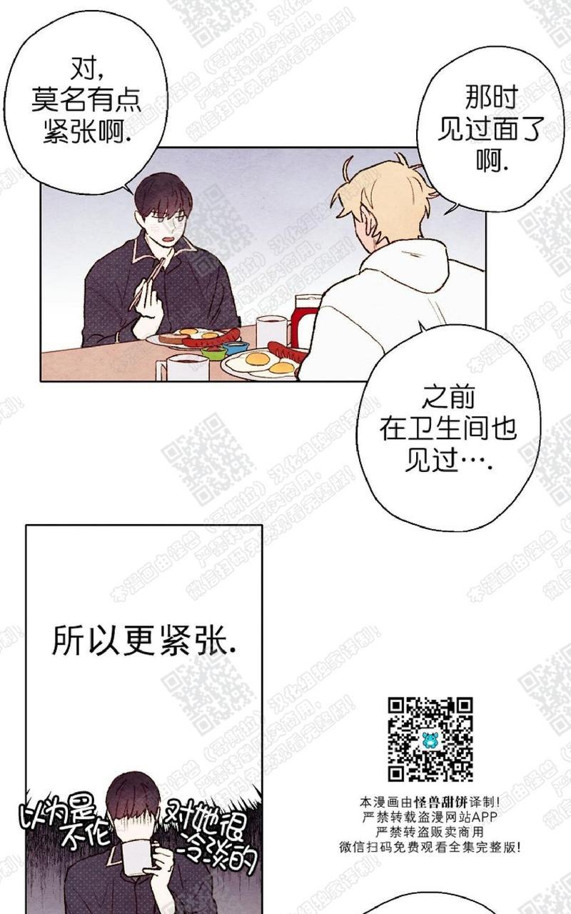 我的助手大人[耽美]韩漫全集-第42话无删减无遮挡章节图片 