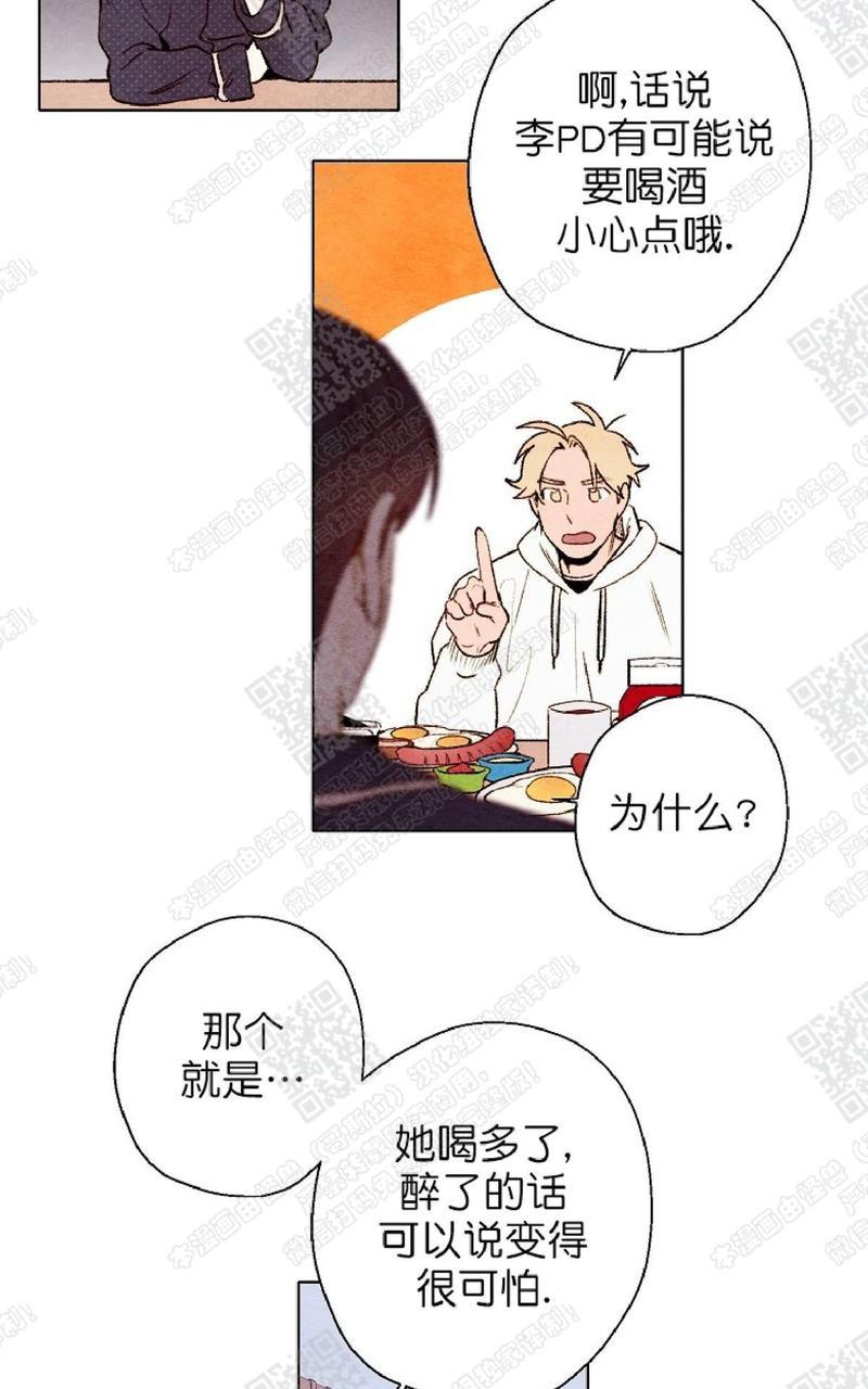我的助手大人[耽美]韩漫全集-第42话无删减无遮挡章节图片 