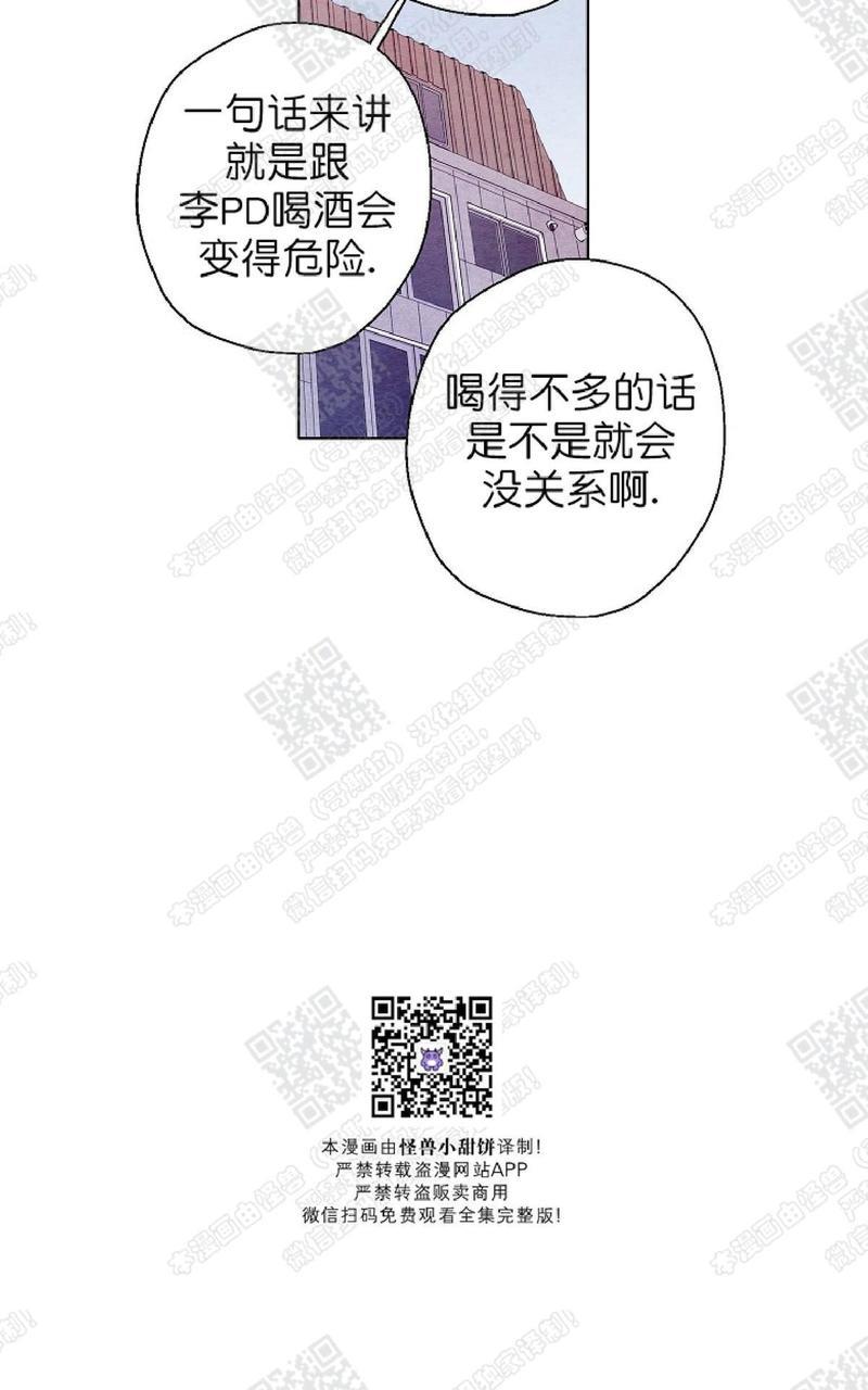 我的助手大人[耽美]韩漫全集-第42话无删减无遮挡章节图片 