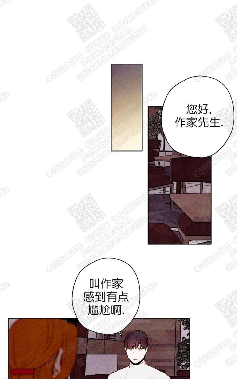 我的助手大人[耽美]韩漫全集-第42话无删减无遮挡章节图片 