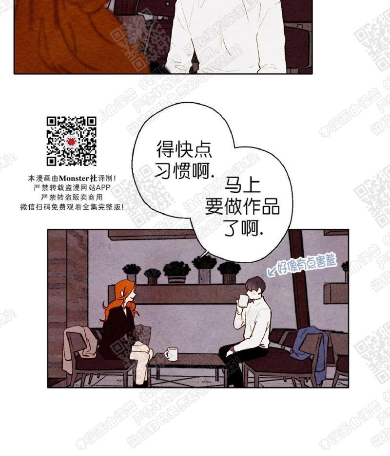 我的助手大人[耽美]韩漫全集-第42话无删减无遮挡章节图片 