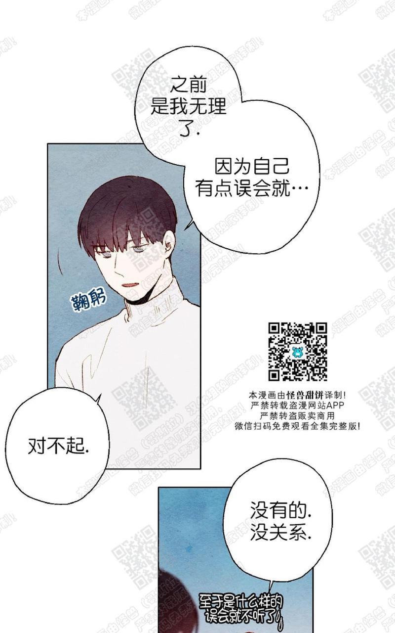 我的助手大人[耽美]韩漫全集-第42话无删减无遮挡章节图片 
