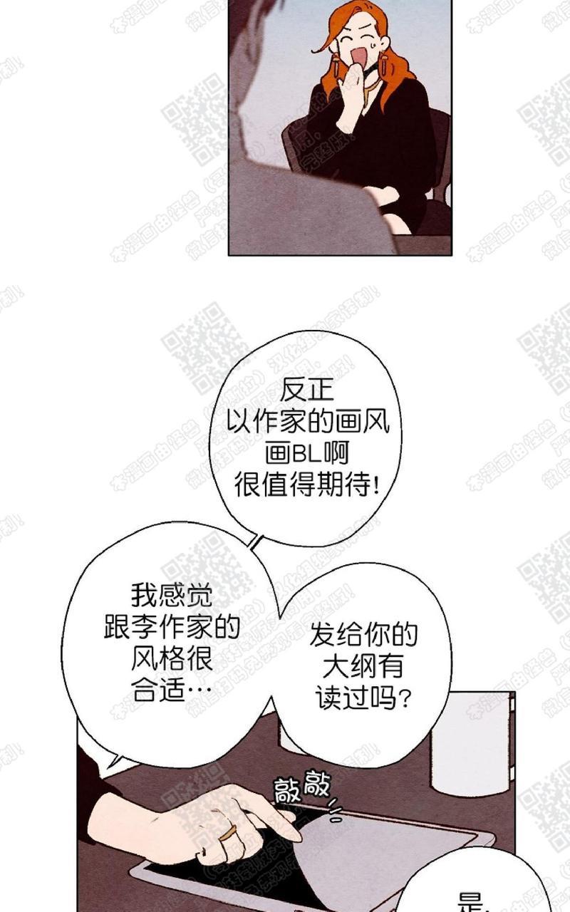 我的助手大人[耽美]韩漫全集-第42话无删减无遮挡章节图片 