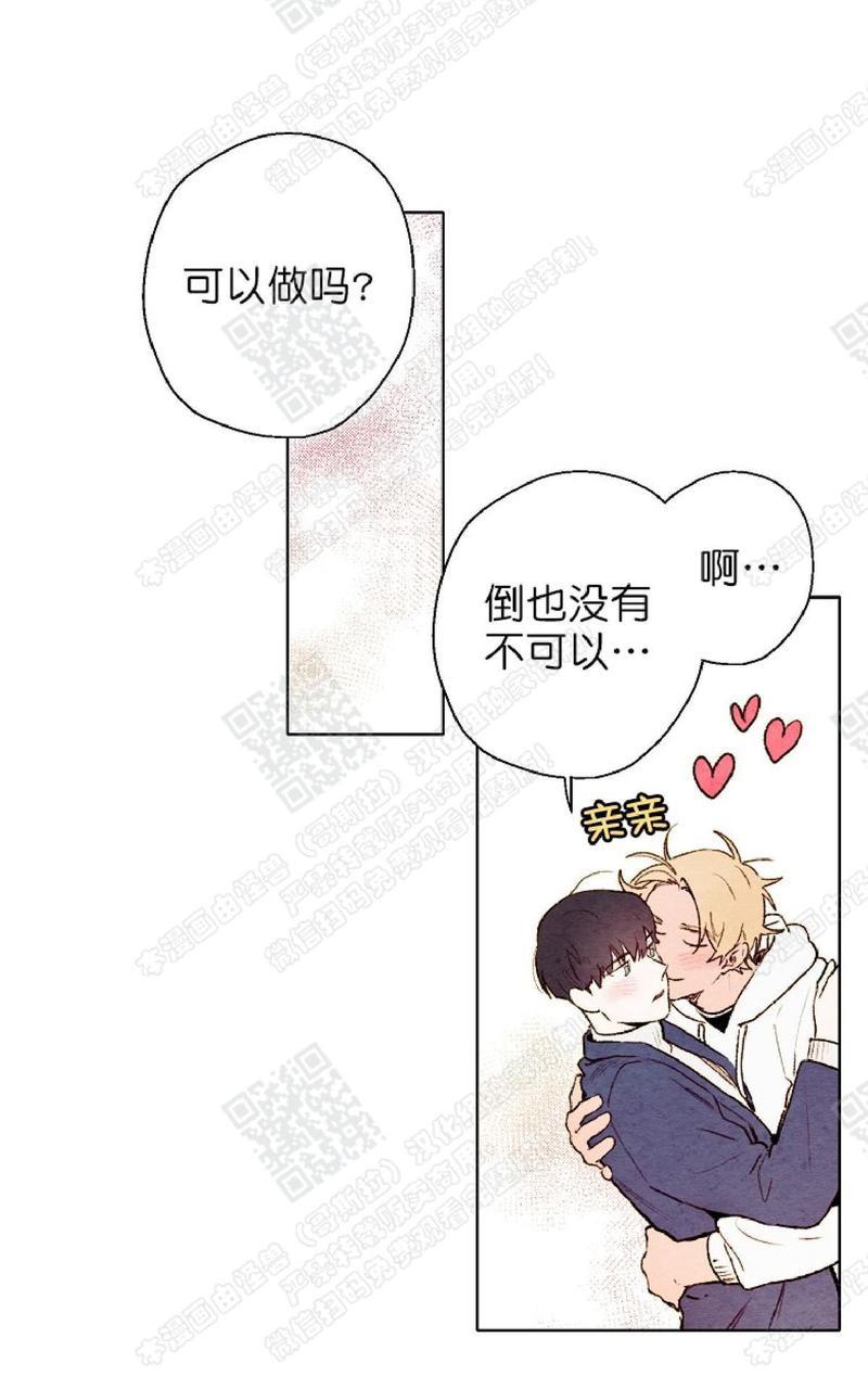 我的助手大人[耽美]韩漫全集-第43话无删减无遮挡章节图片 