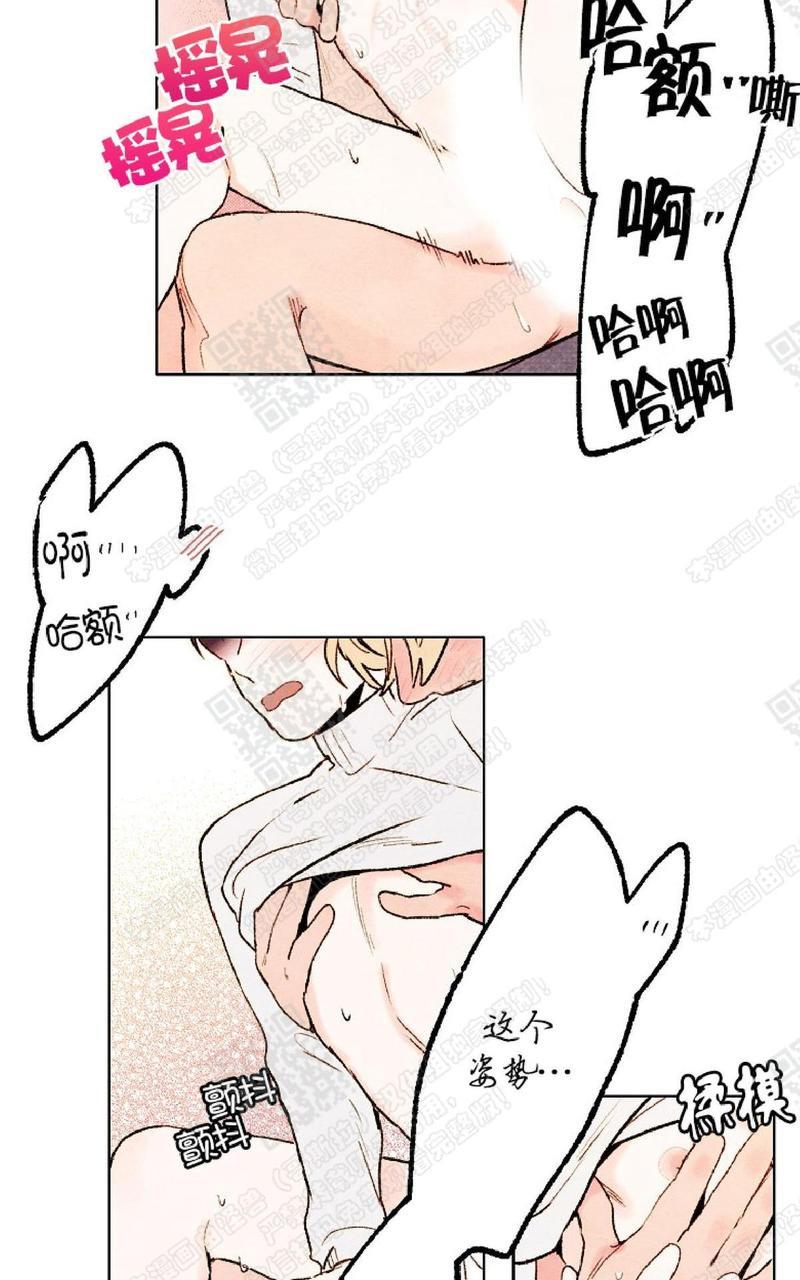 我的助手大人[耽美]韩漫全集-第43话无删减无遮挡章节图片 