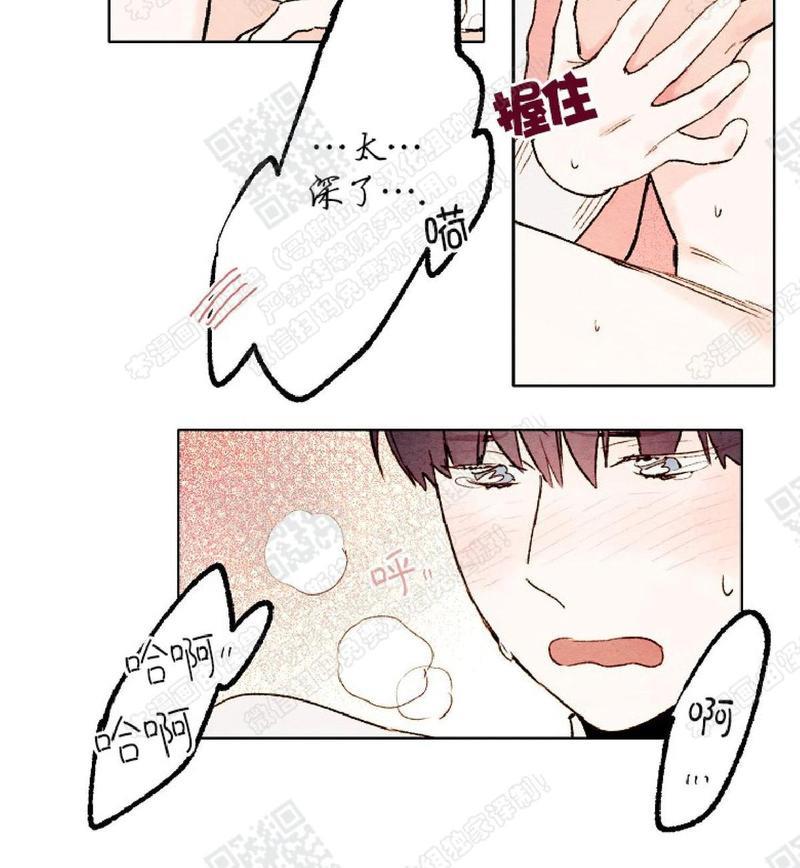 我的助手大人[耽美]韩漫全集-第43话无删减无遮挡章节图片 