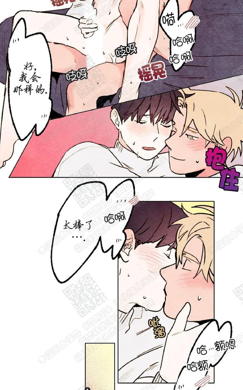我的助手大人[耽美]韩漫全集-第43话无删减无遮挡章节图片 