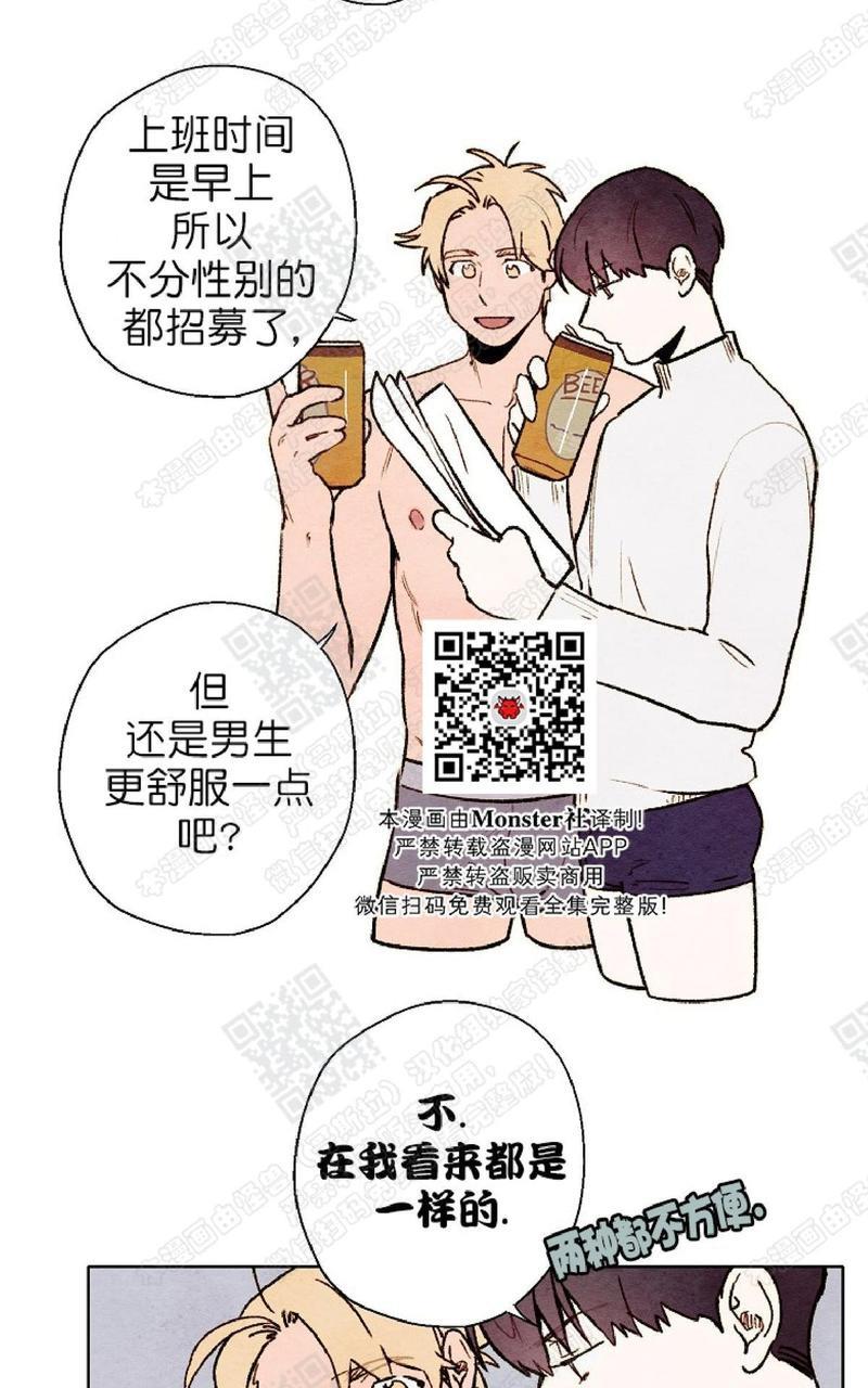 我的助手大人[耽美]韩漫全集-第43话无删减无遮挡章节图片 
