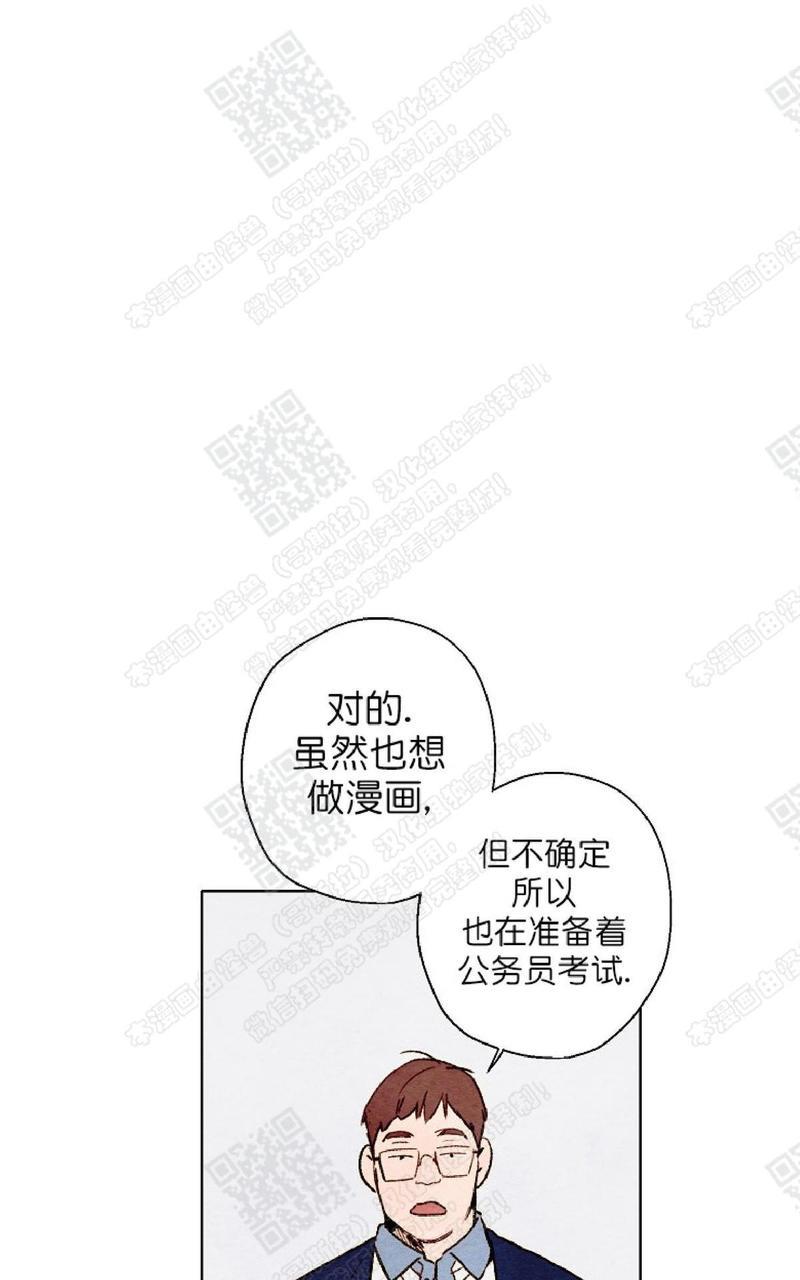 我的助手大人[耽美]韩漫全集-第43话无删减无遮挡章节图片 