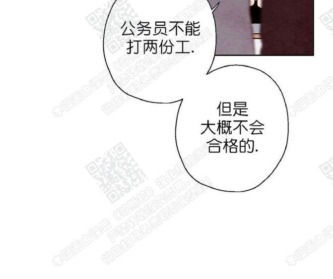 我的助手大人[耽美]韩漫全集-第43话无删减无遮挡章节图片 