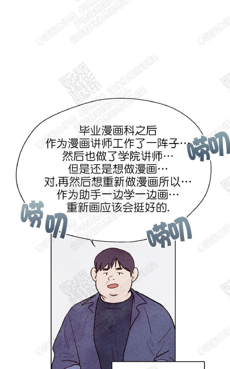 我的助手大人[耽美]韩漫全集-第43话无删减无遮挡章节图片 