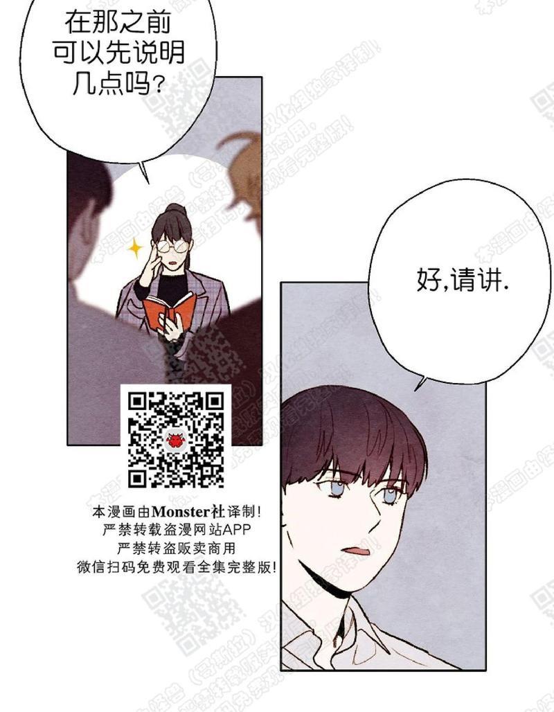我的助手大人[耽美]韩漫全集-第43话无删减无遮挡章节图片 