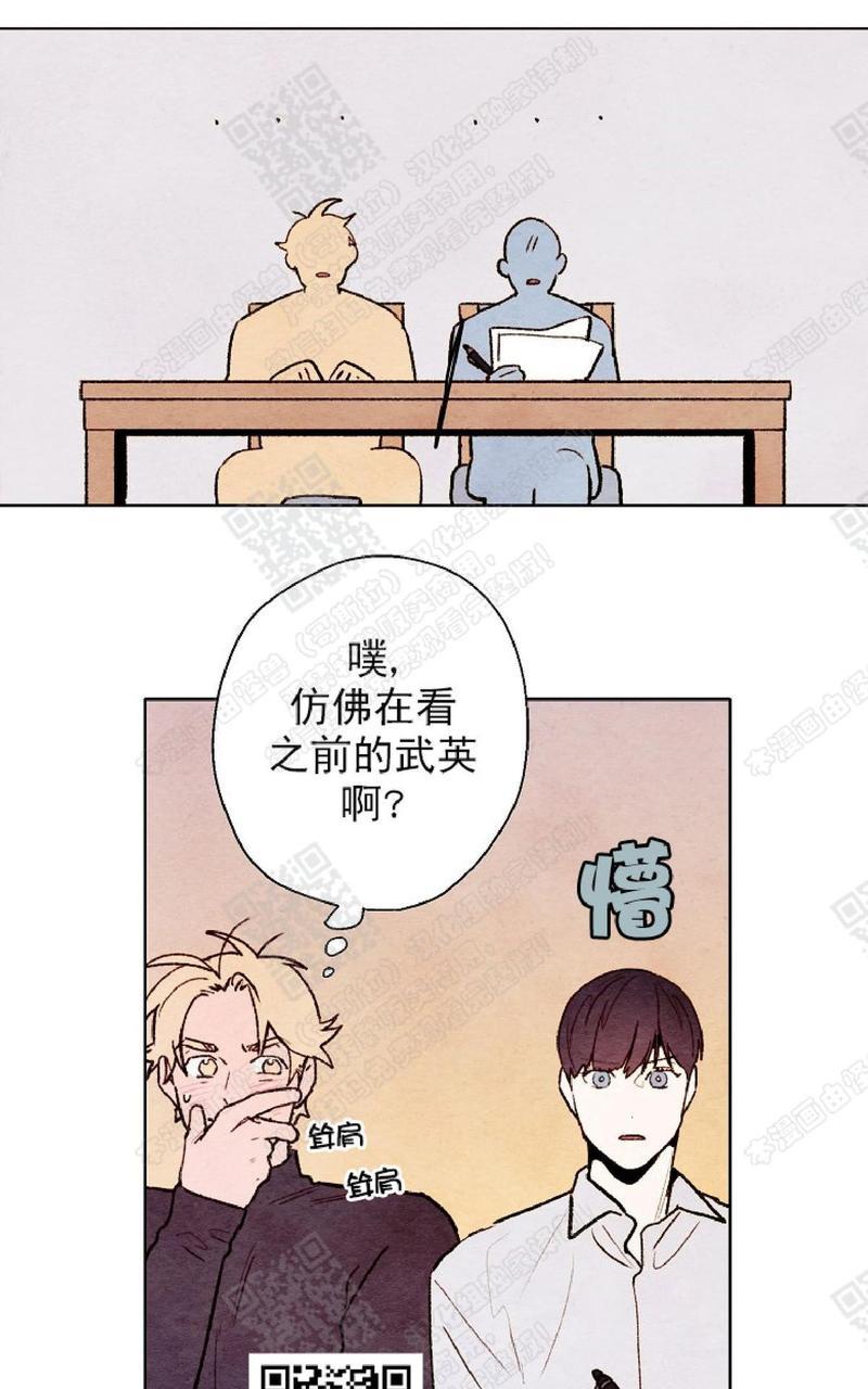 我的助手大人[耽美]韩漫全集-第43话无删减无遮挡章节图片 