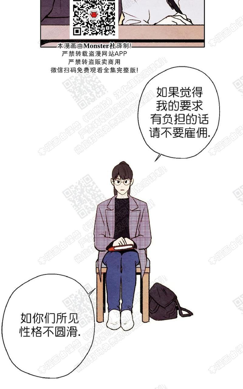 我的助手大人[耽美]韩漫全集-第43话无删减无遮挡章节图片 