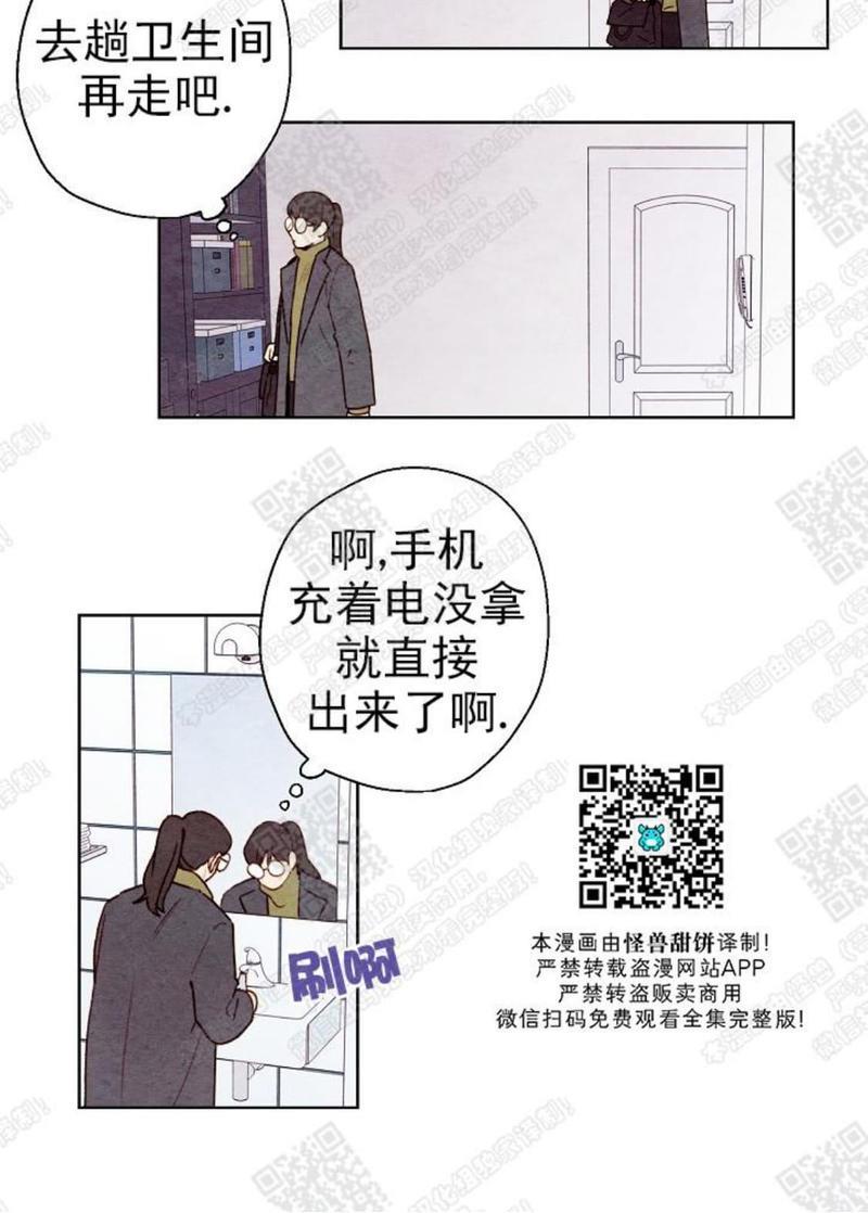 我的助手大人[耽美]韩漫全集-第44话完结无删减无遮挡章节图片 