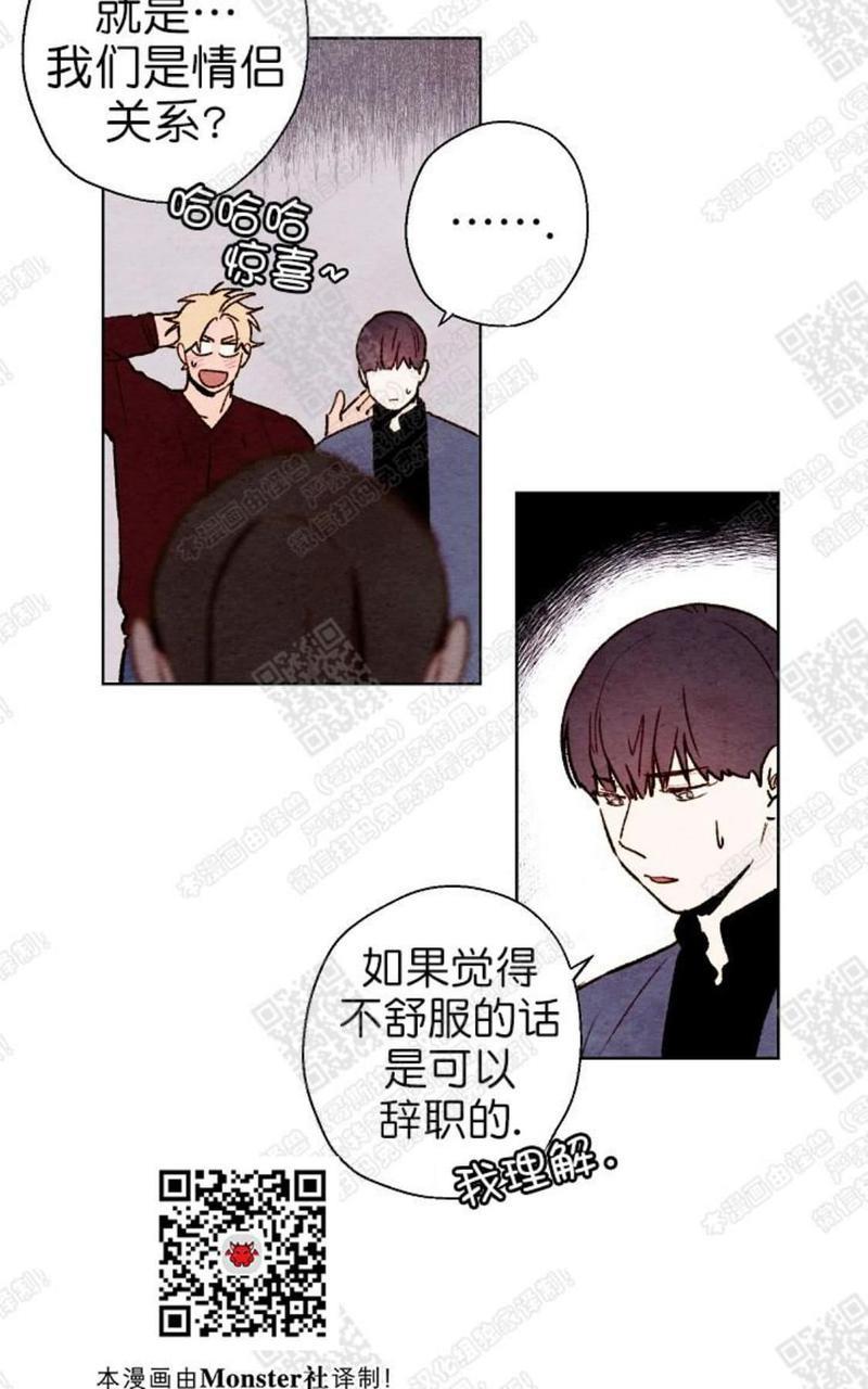我的助手大人[耽美]韩漫全集-第44话完结无删减无遮挡章节图片 