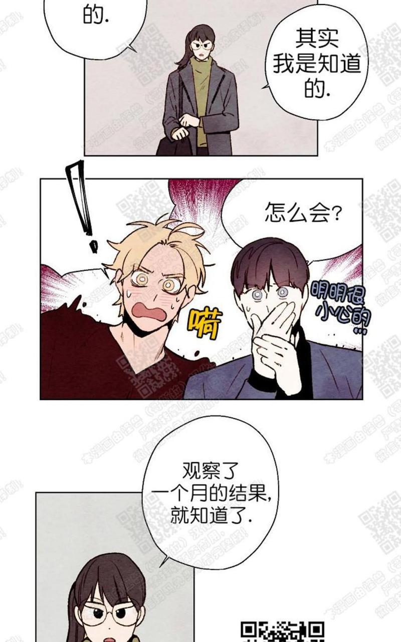 我的助手大人[耽美]韩漫全集-第44话完结无删减无遮挡章节图片 