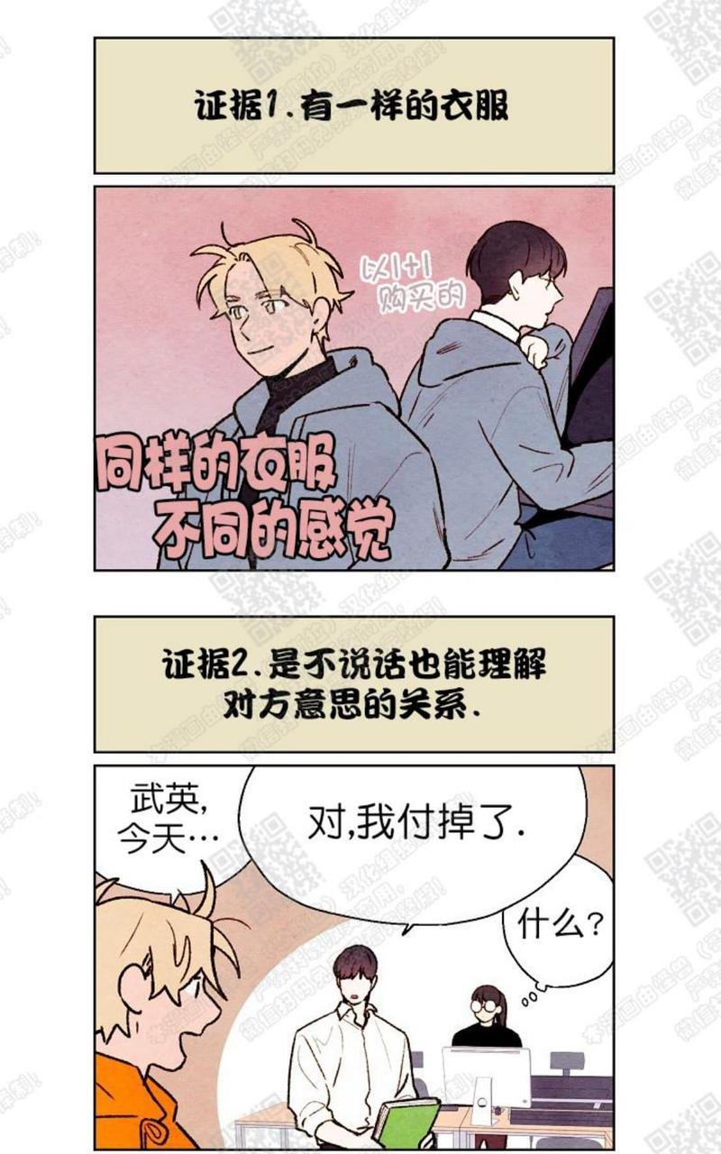 我的助手大人[耽美]韩漫全集-第44话完结无删减无遮挡章节图片 