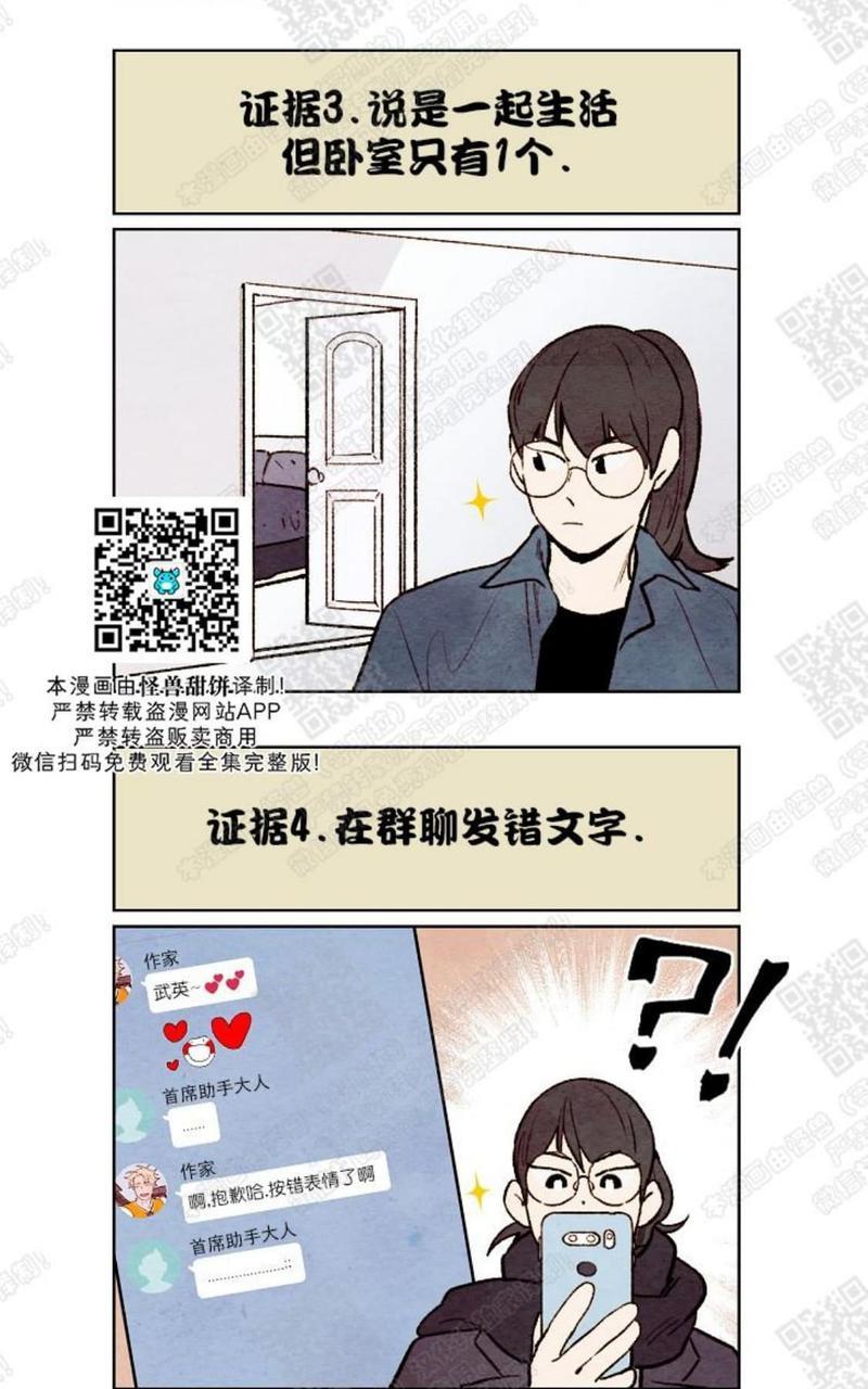 我的助手大人[耽美]韩漫全集-第44话完结无删减无遮挡章节图片 