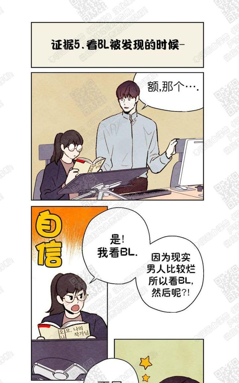 我的助手大人[耽美]韩漫全集-第44话完结无删减无遮挡章节图片 