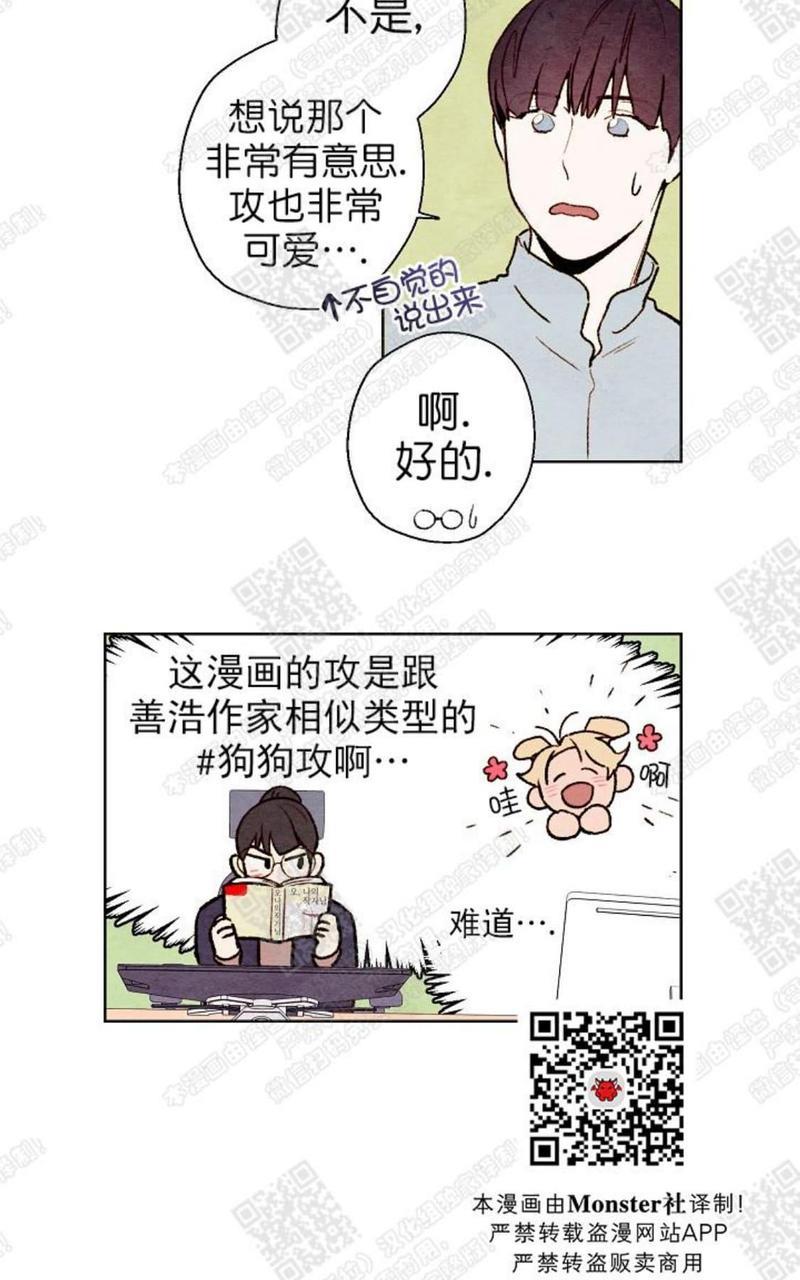 我的助手大人[耽美]韩漫全集-第44话完结无删减无遮挡章节图片 