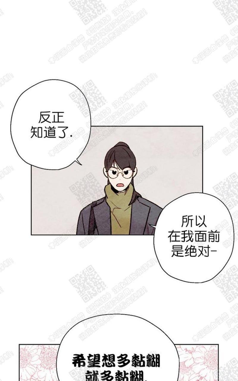 我的助手大人[耽美]韩漫全集-第44话完结无删减无遮挡章节图片 