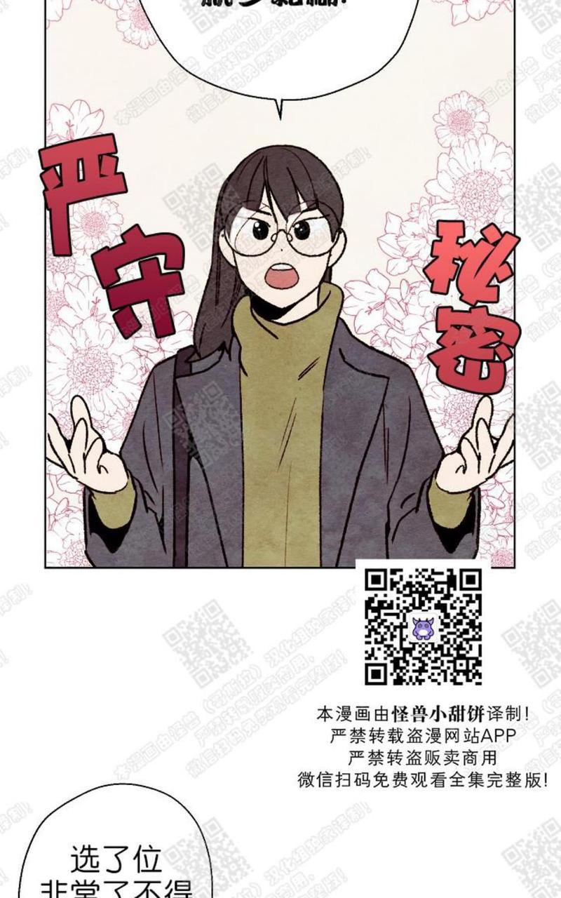 我的助手大人[耽美]韩漫全集-第44话完结无删减无遮挡章节图片 